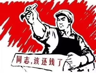 阜城县个人债务清收